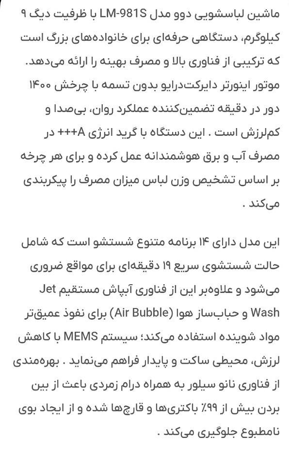 ماشین لباسشویی ۹کیلویی دوو مدل 981s|ماشین لباسشویی و خشک‌کن لباس|کرج, شهرک جهان‌نما|دیوار