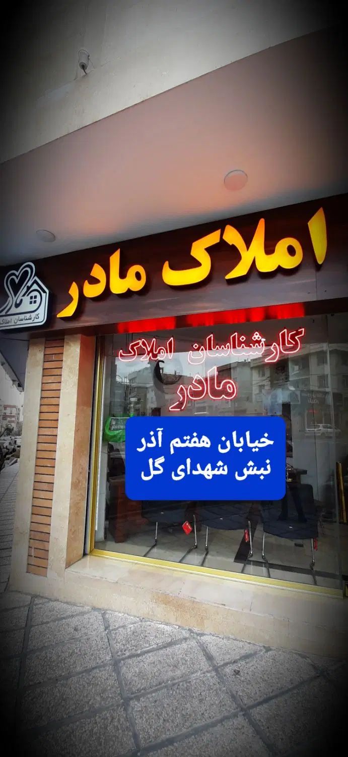 نیروی دریایی مغازه ۲۵متری (نوسازبراصلی)|اجارهٔ مغازه و غرفه|تهران, نارمک|دیوار