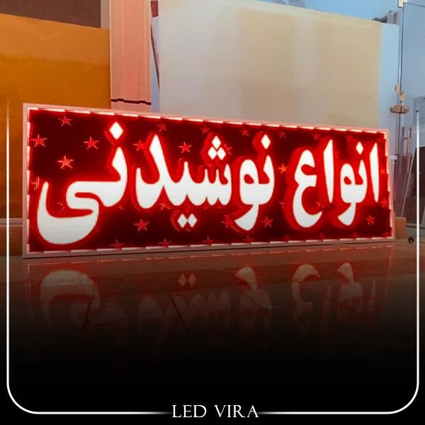 تابلو ال ای دی روان super LED تابلوروان|فروشگاه و مغازه|شیراز, مسلم|دیوار