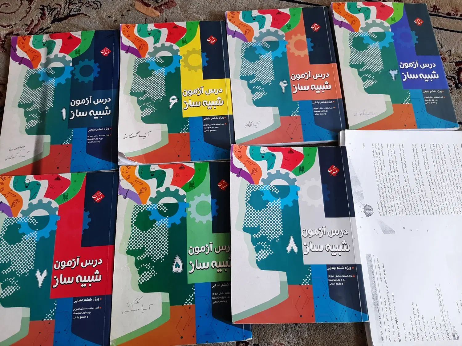 کتابهای جامع مبتکران تیزهوشان|کتاب و مجله آموزشی|مشهد, نوفل لوشاتو|دیوار