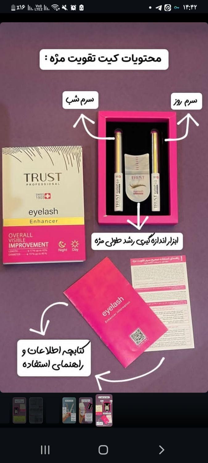 سرم مژه معجزه گر|آرایشی، بهداشتی، درمانی|اصفهان, گلستان|دیوار