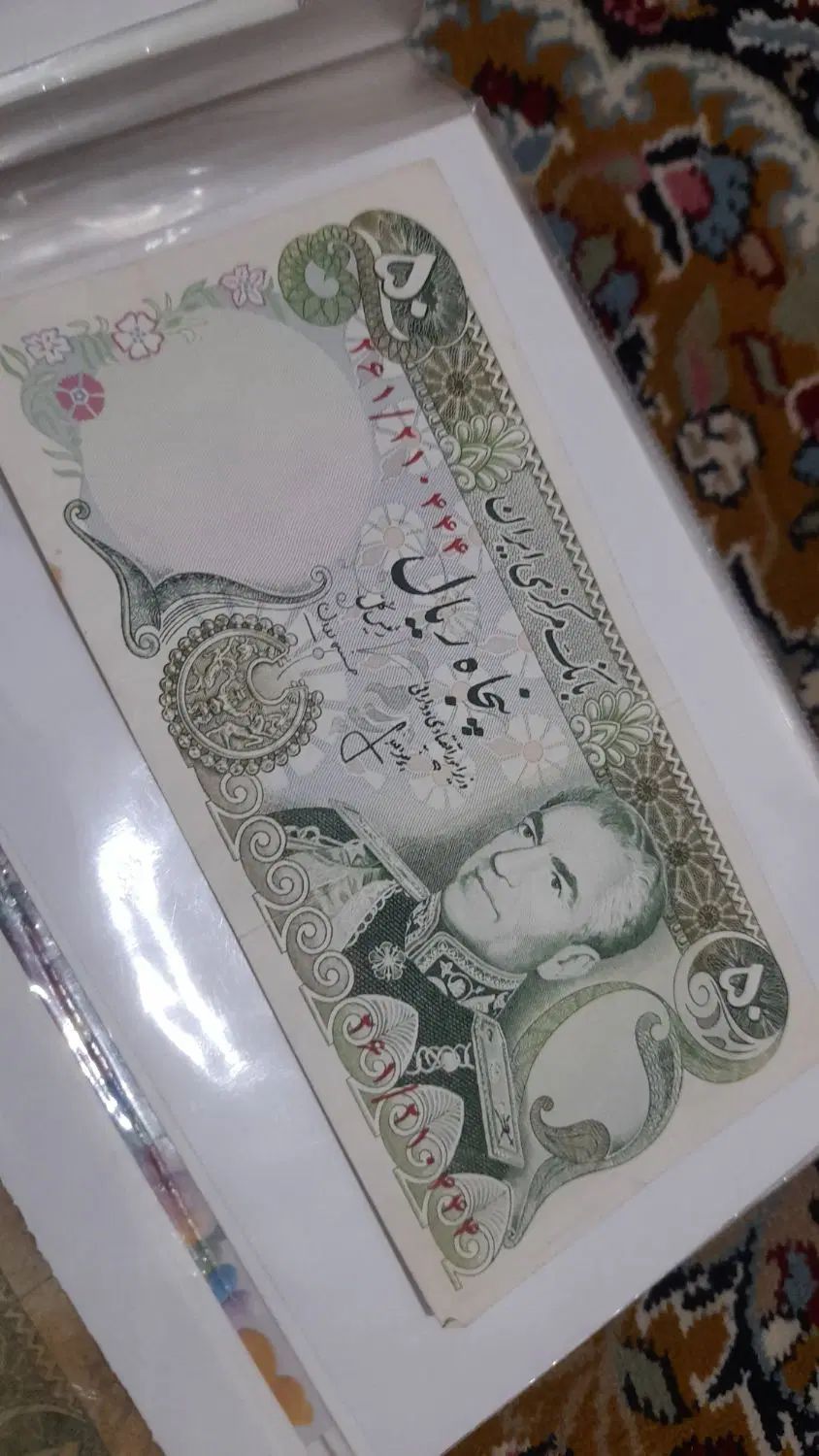 اسکناس محمد رضا شاه پهلوی|کلکسیون سکه، تمبر، اسکناس|کرج, کیانمهر|دیوار