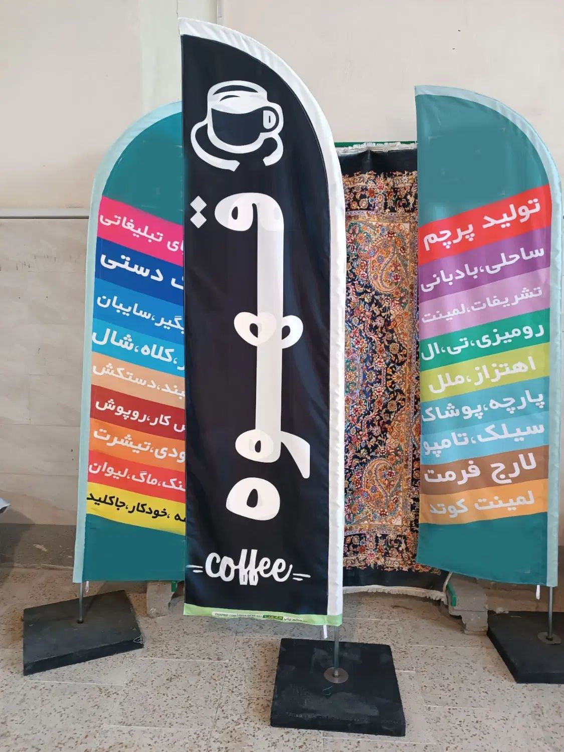 پرچم بادبانی چاپ دوام ویژمناطق ساحلی گرمسیربجنورد|خدمات پیشه و مهارت|بجنورد, |دیوار