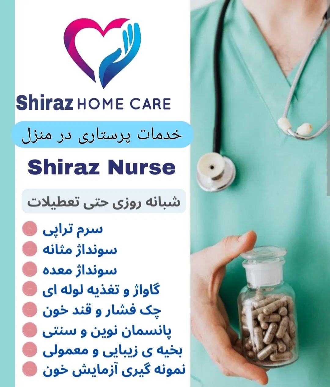 وصل سرم،پانسمان،خدمات درمانی در منزل/شیراز پرستار|خدمات آرایشگری و زیبایی|شیراز, زرهی|دیوار