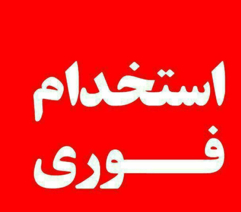استخدام همکار خانوم برای فروشگاه دفتری|استخدام بازاریابی و فروش|تبریز, |دیوار