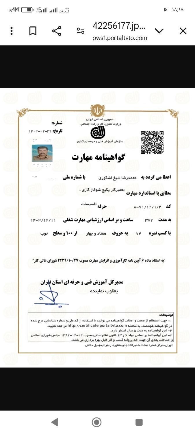 پکیج/تعمیر پکیج/سرویس پکیج/تخصصی|آبگرمکن، پکیج، شوفاژ|تهران, خلیج فارس|دیوار