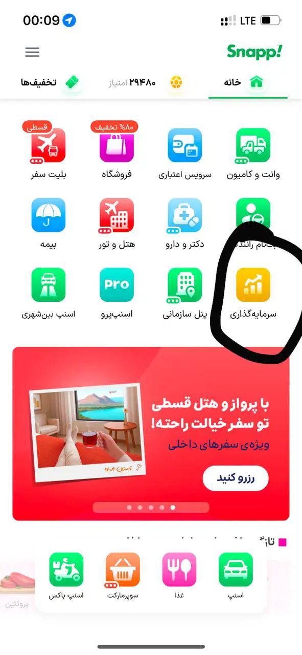 هدیه اسنپ ب شما|کارت هدیه و تخفیف|اصفهان, جلفا|دیوار
