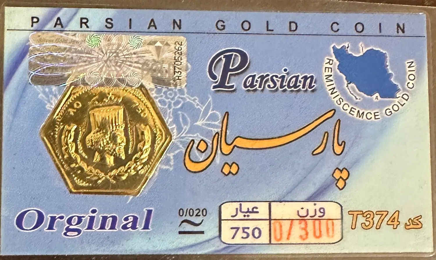 سکه ۰.۳۰۰ پارسیان عیار ۷۵۰ کد T374|جواهرات|تهران, ظفر|دیوار