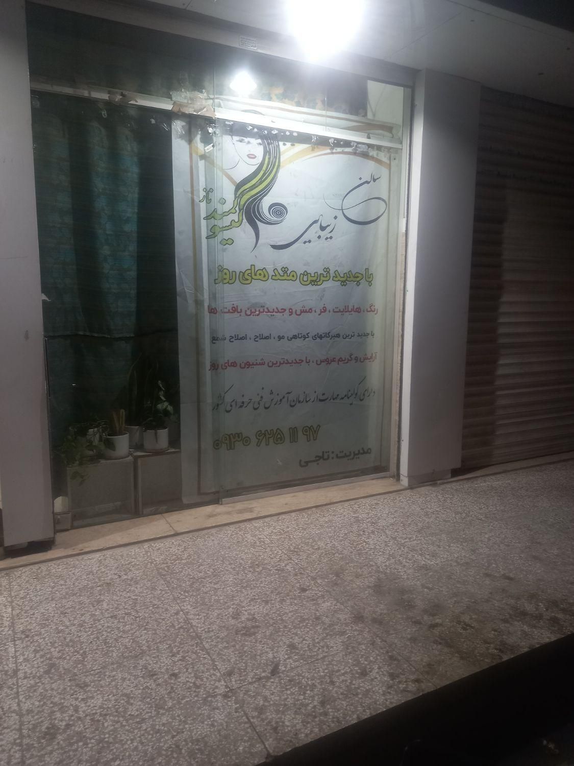 مغازه اجاره ای متراج ۲۰ متر امتیاز کامل|اجارهٔ مغازه و غرفه|مشهد, خواجه ربیع|دیوار