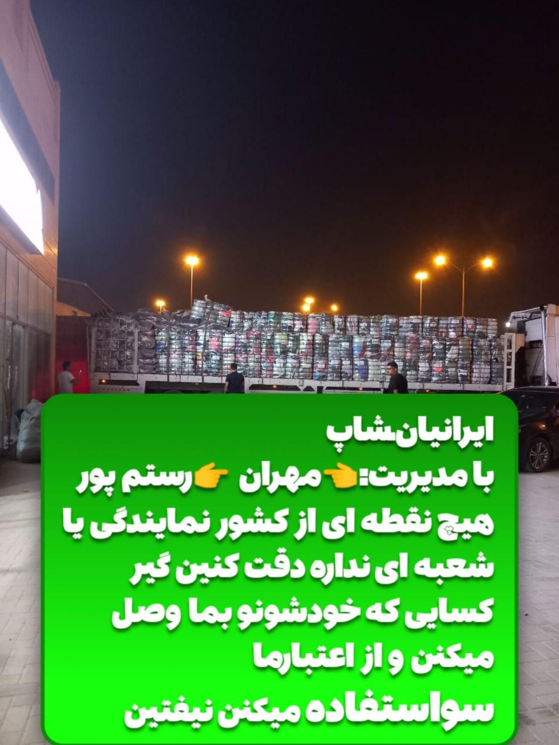 پخش قطب لباس تاناکورا|لباس|مشهد, دانش|دیوار
