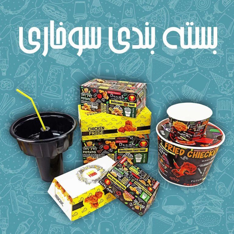 جعبه سوخاری / سطل سوخاری کیلویی / بسته بندی سوخاری|عمده‌فروشی|تهران, ابوذر (منطقه ۱۵)|دیوار