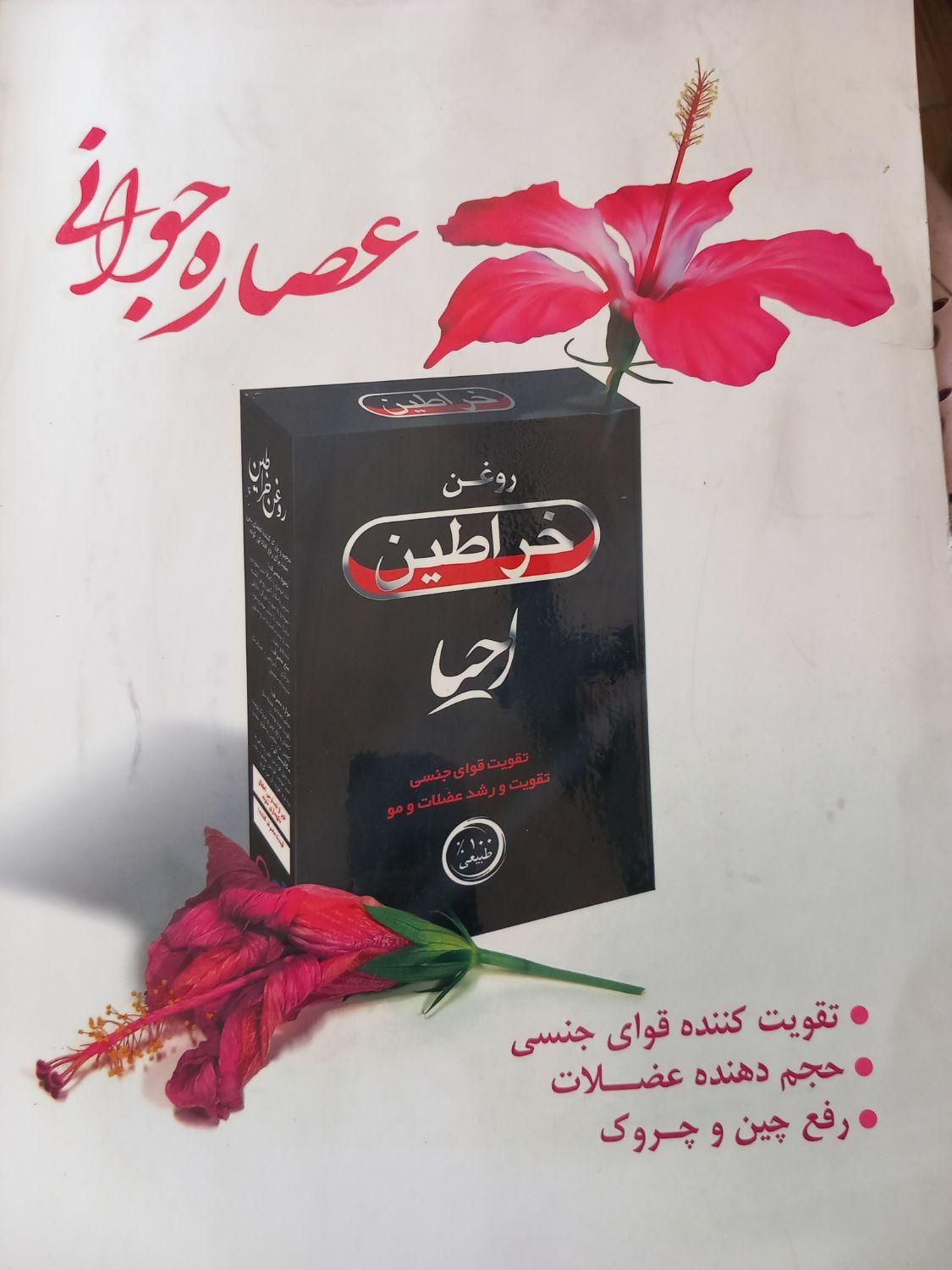 روغن خراطین دوقلو|آرایشی، بهداشتی، درمانی|شیراز, شهرک مطهری|دیوار