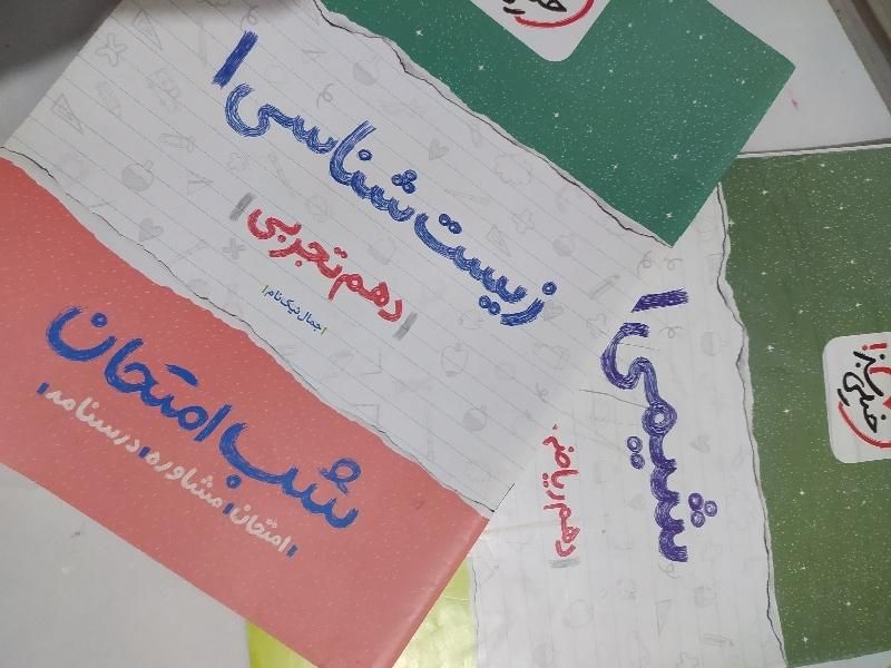 کنکور|کتاب و مجله آموزشی|اهواز, یوسفی|دیوار