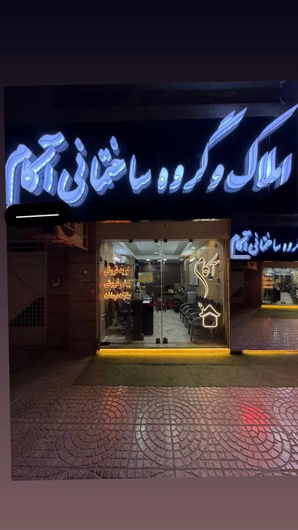 نیازمند همکار و مشاور با تجربه|استخدام بازاریابی و فروش|اصفهان, شیخ اشراق|دیوار