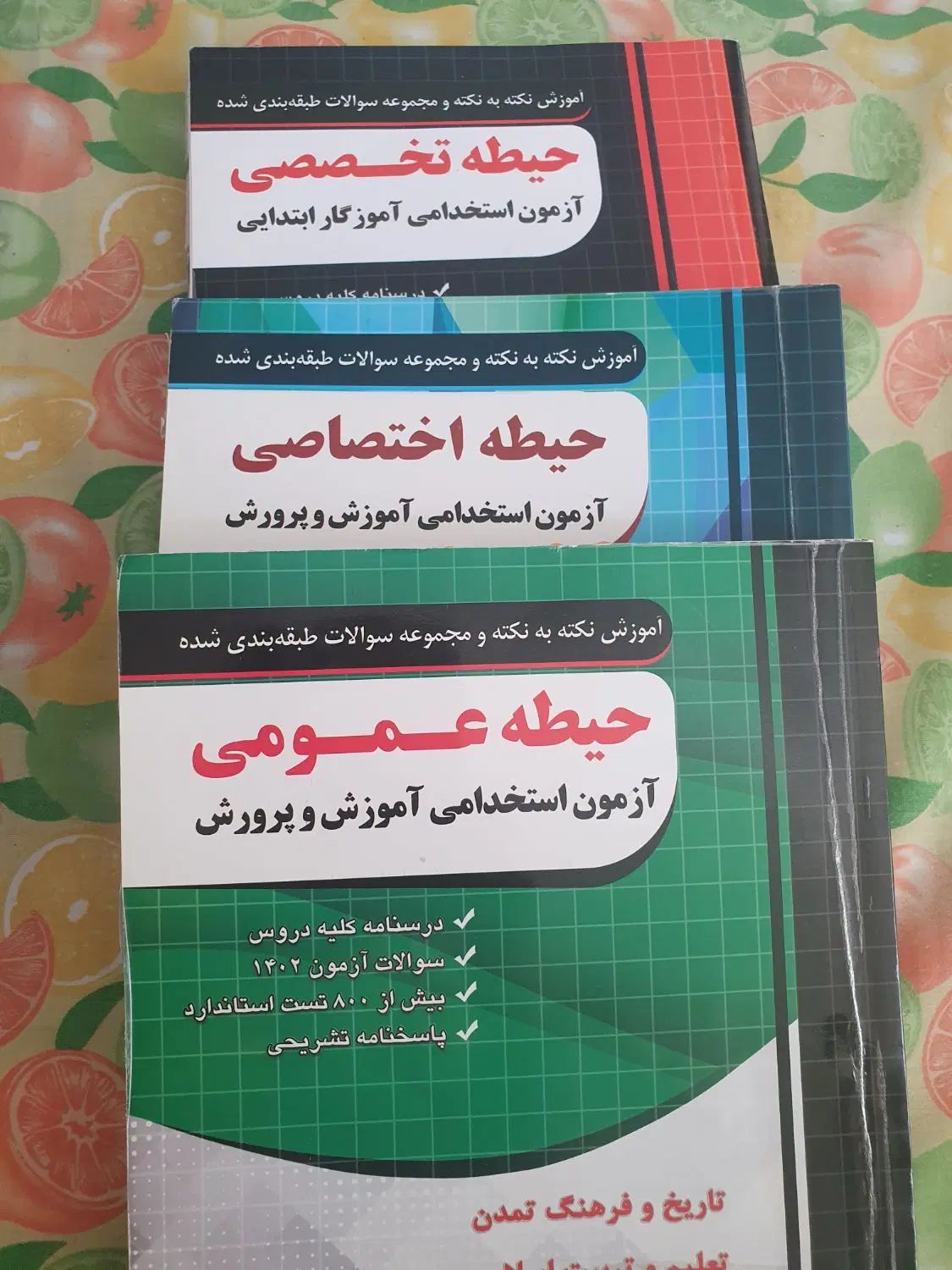کتاب آمادگی آزمون آموزش و پرورش  چهارخونه|کتاب و مجله آموزشی|تهران, پونک|دیوار