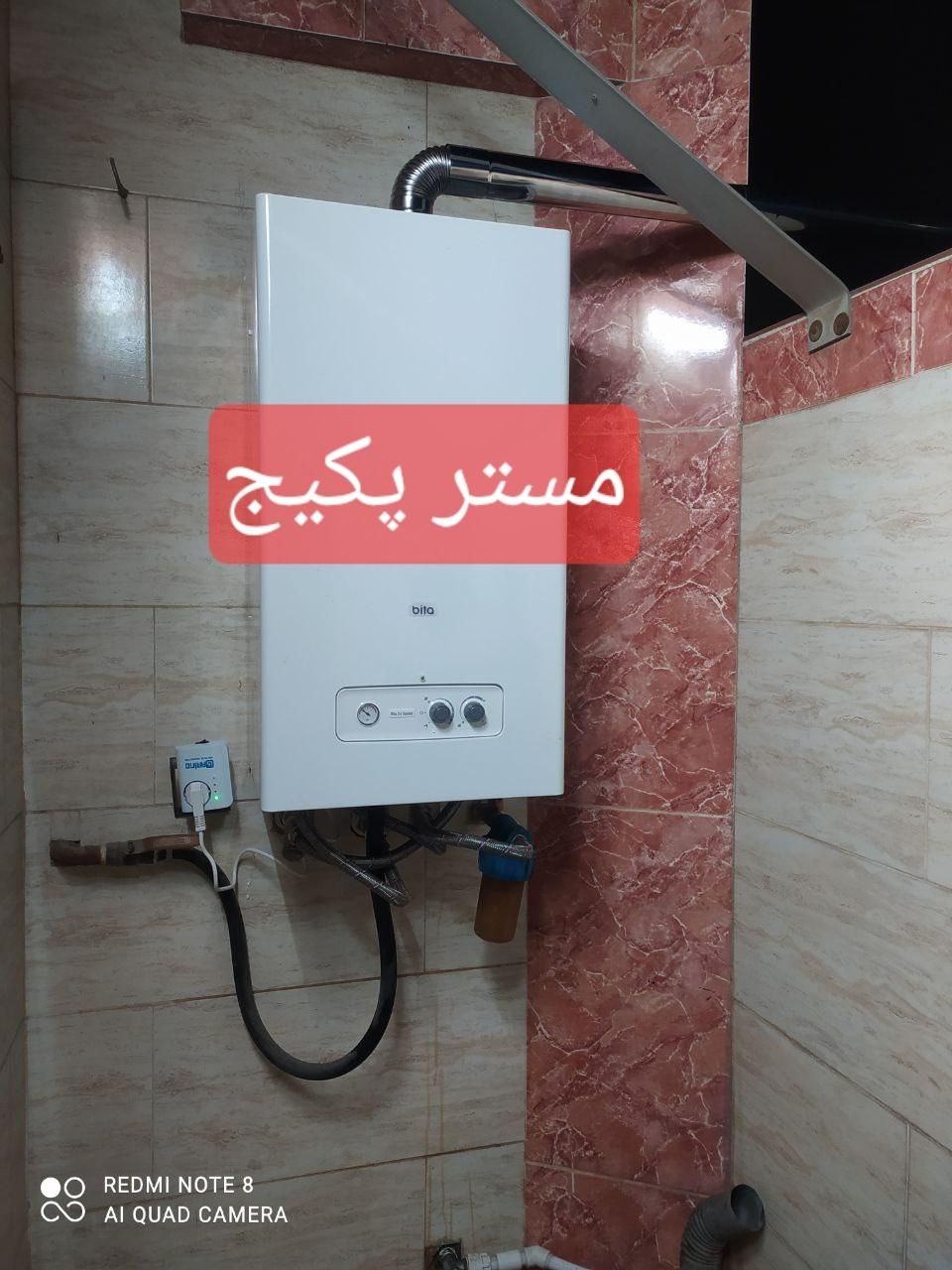 تعمیرات پکیج و ابگرمکن|آبگرمکن، پکیج، شوفاژ|قرچک, زیبا شهر|دیوار