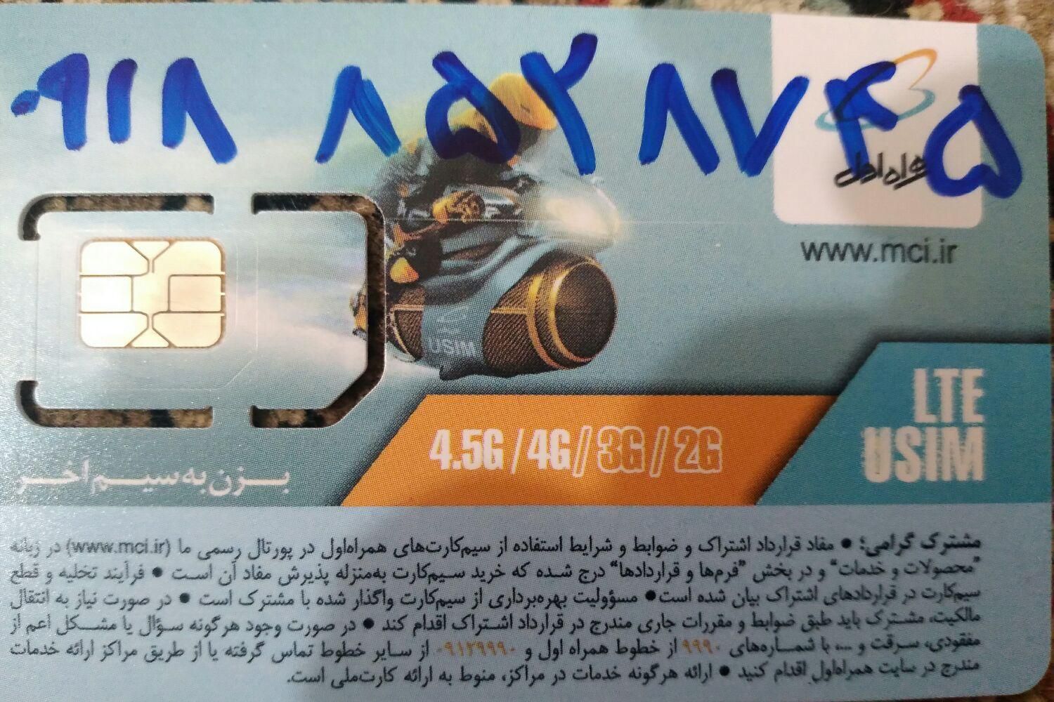 0918-852-8745|سیم‌کارت|ملایر, |دیوار