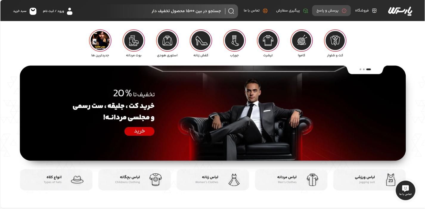طراحی وب ‌سایت حرفه‌ای فقط از ۳.۹ت ( تحویل فوری )|خدمات رایانه‌ای و موبایل|ارومیه, |دیوار