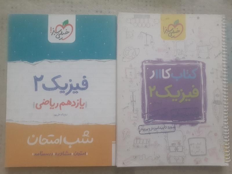تعدادی کتاب کمک درسی یازدهم و دهم ریاضی|کتاب و مجله آموزشی|تهران, جوادیه تهرانپارس|دیوار