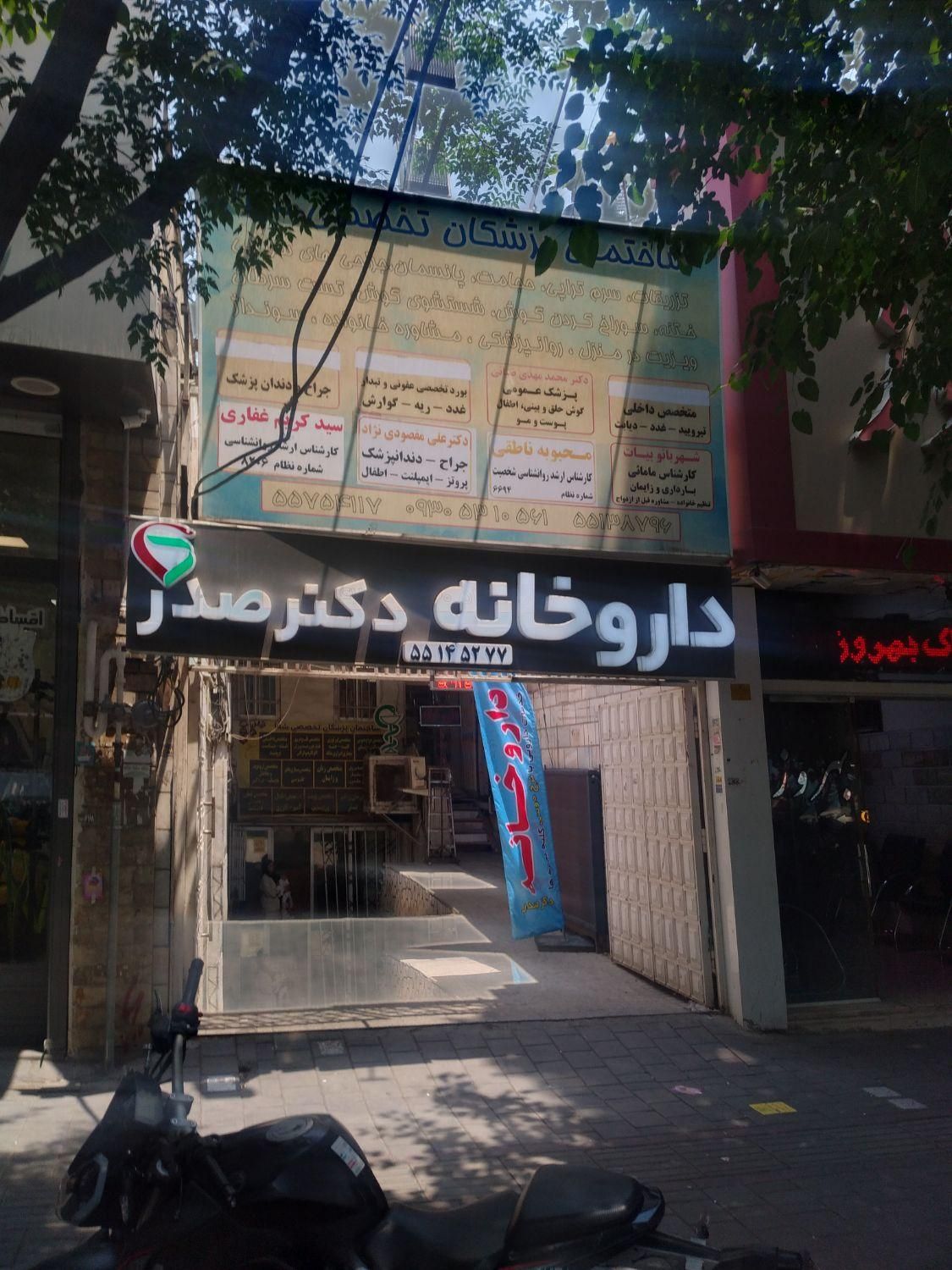 ۲۰۰متر درمانگاه با۲۰سال سابقه فلاح|اجارهٔ دفتر کار، اتاق اداری، مطب|تهران, فلاح|دیوار