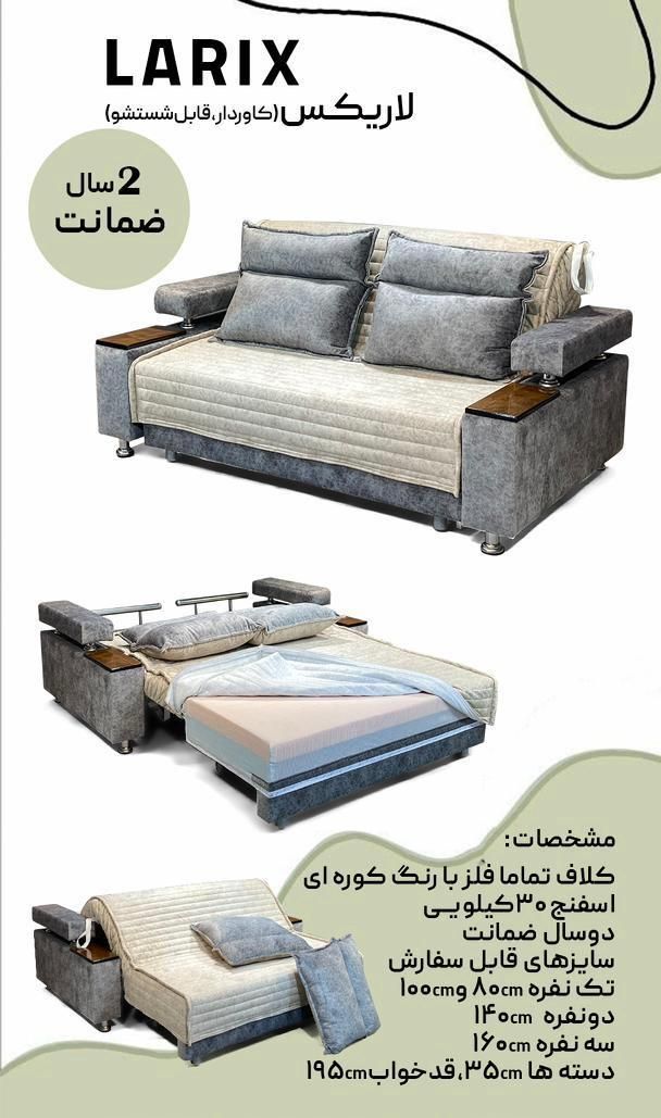 مبل تختخوابشو و راحتی|مبلمان خانگی و میز عسلی|پاکدشت, خاتون آباد|دیوار