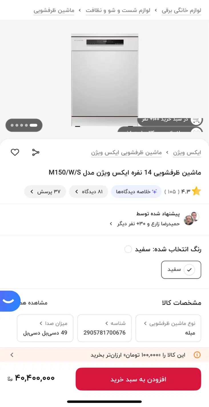 ماشین ظرفشویی ۱۴ نفره ایکس ویژن|ماشین ظرفشویی|تهران, مرزداران|دیوار