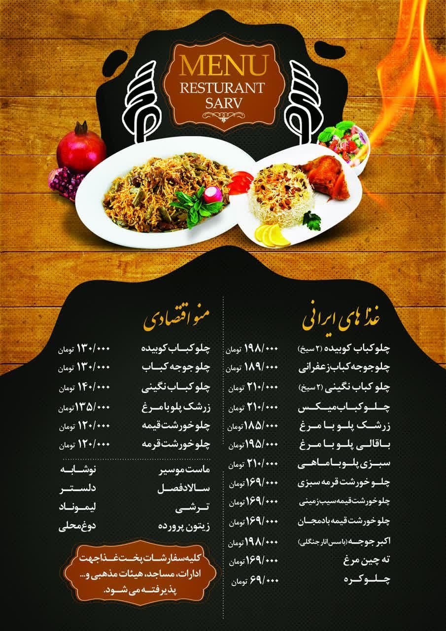 تهیه غذا برای، شرکت ها ،مجالس ،با پانزده سال سابقه|خدمات پذیرایی، مراسم|شهریار, شهریار|دیوار