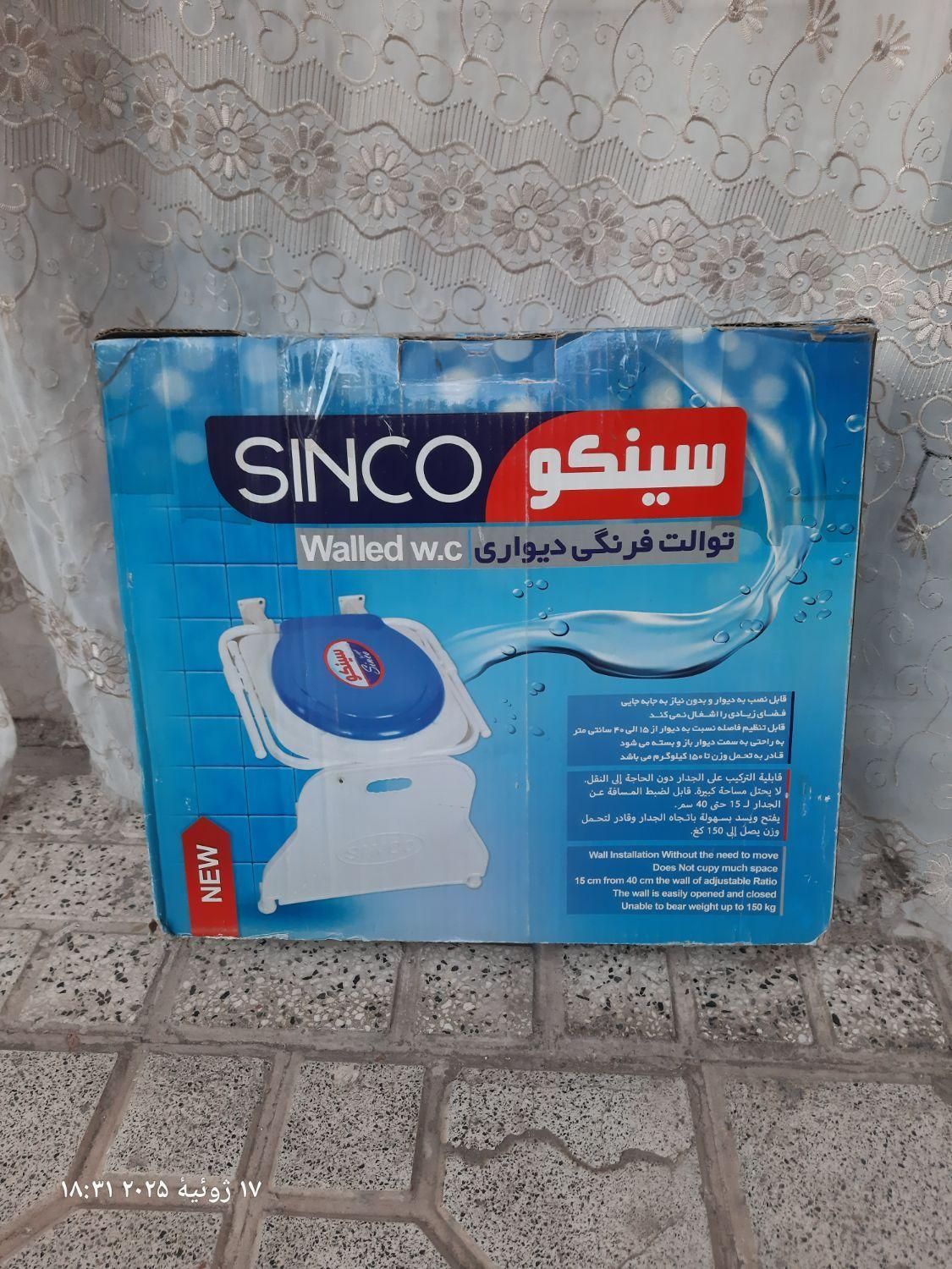 توالت فرنگی تاشو (نصب به دیوار) کم جا|لوازم سرویس بهداشتی|نیشابور, شهرک بسیج|دیوار