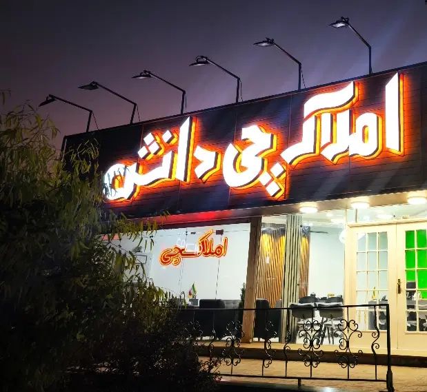 اردلان ۸۵ متر رو به آفتاب بازسازی اردلانها|فروش آپارتمان|کرج, کوی مدرس|دیوار