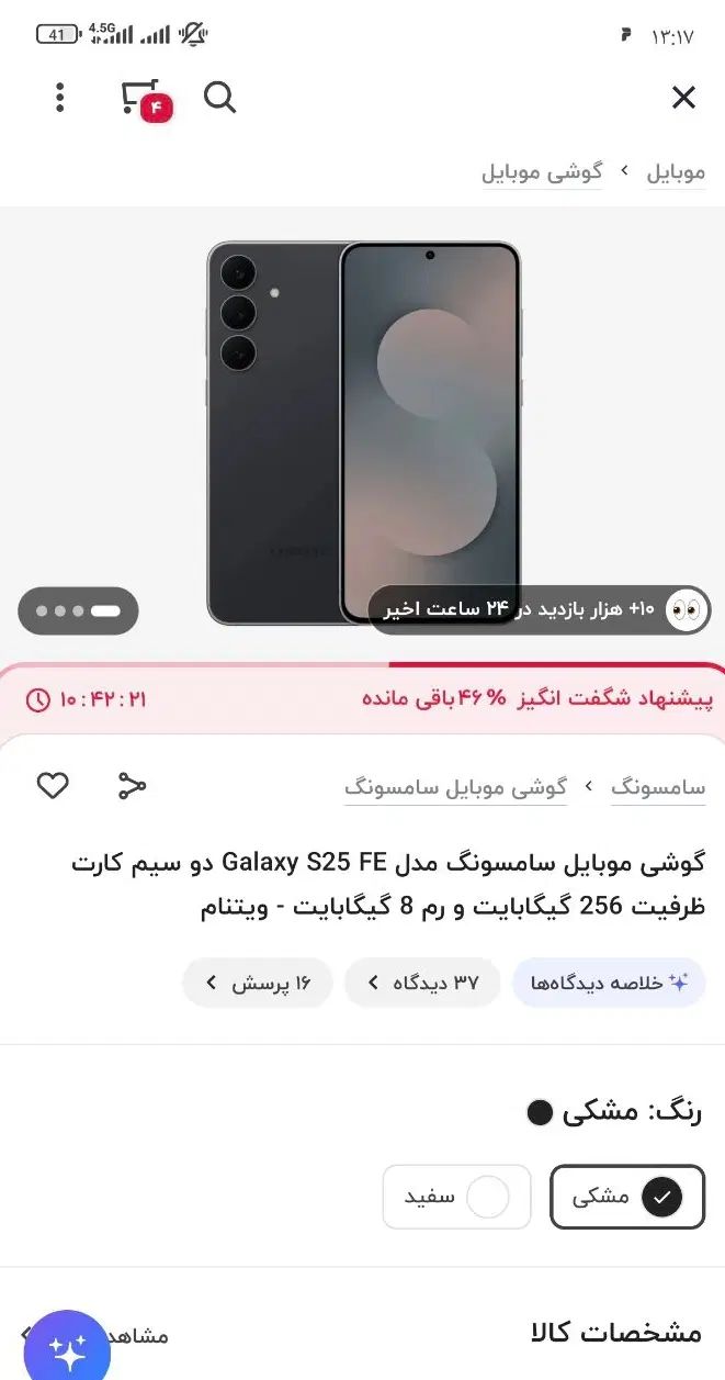 سامسونگ galaxy s25 با حافظهٔ ۲۵۶ گیگابایت|موبایل|کرمانشاه, |دیوار