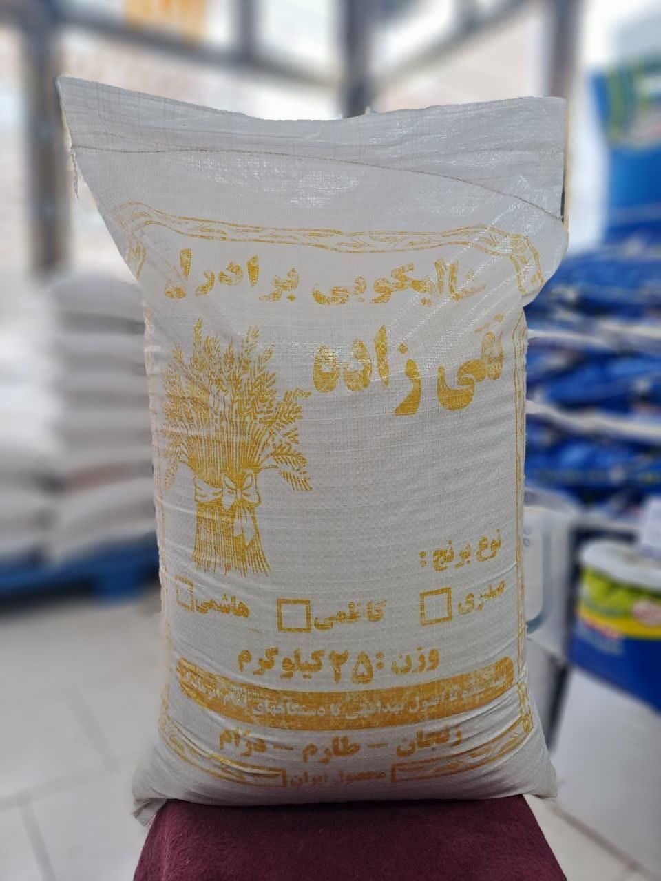 برنج نیمدانه خیلی معطر علی کاظمی|خوردنی و آشامیدنی|زنجان, |دیوار