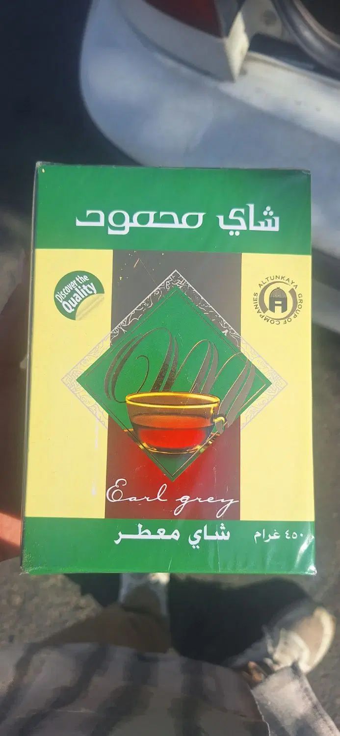 چای دوغزال و محمود|عمده‌فروشی|تهران, آرژانتین|دیوار