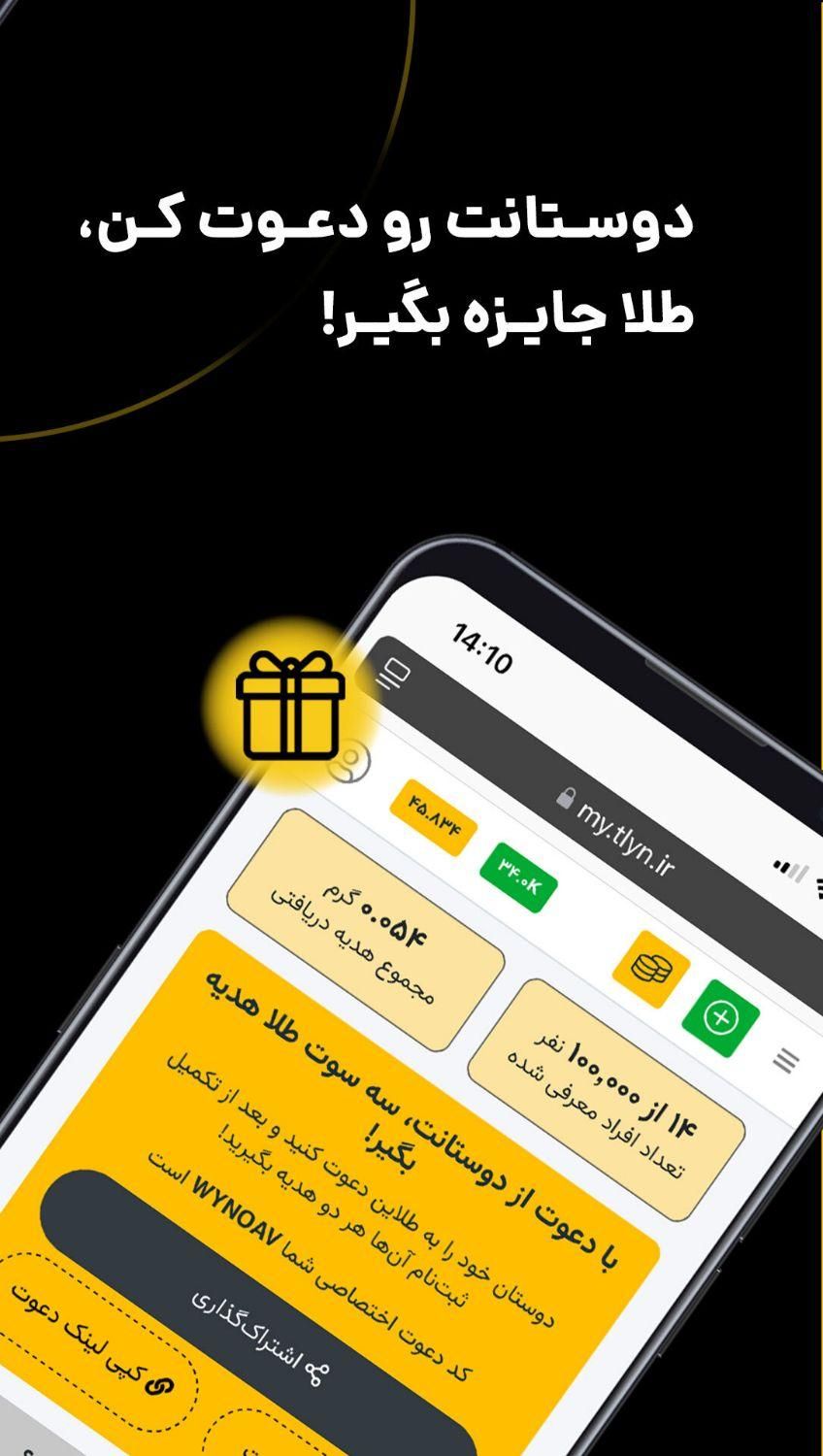 طلا رایگان|کارت هدیه و تخفیف|لالی, |دیوار