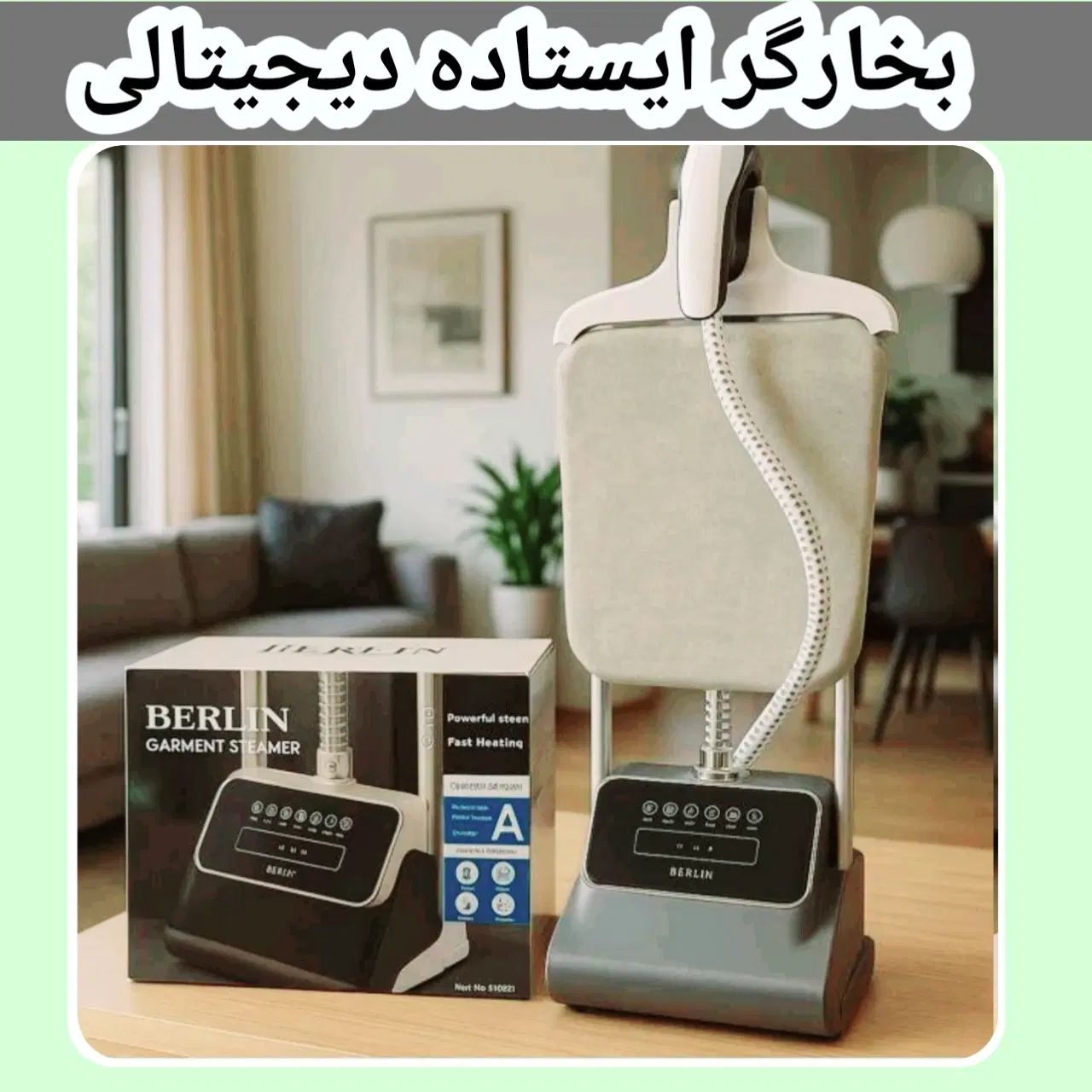 اتو بخار ایستاده مزونی برلین دیجیتالی، تفال، راف|اتو و لوازم اتو|کرج, حصارک بالا|دیوار