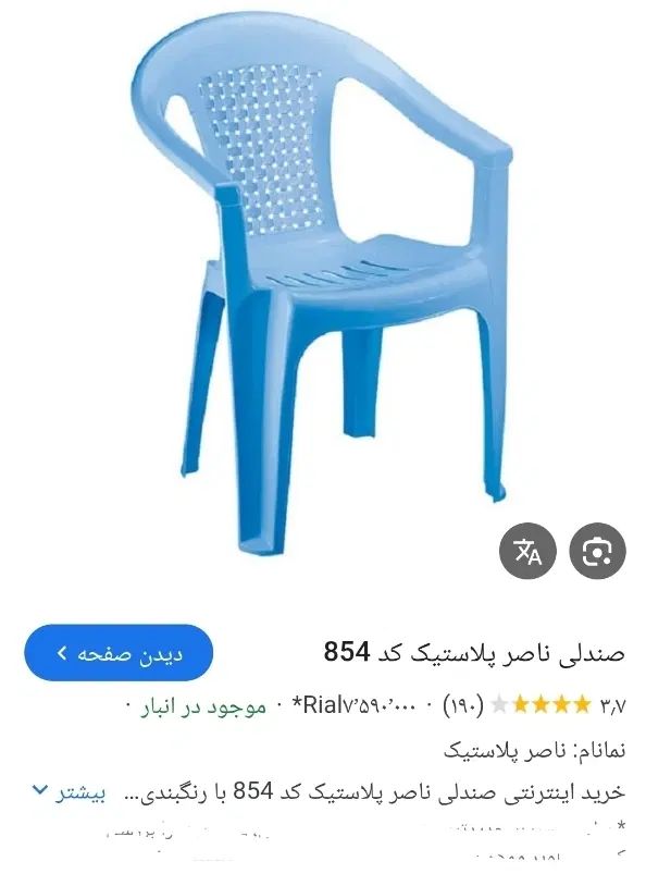 صندلی نو به علت جمع کردن باشگاه فروخته میشود|صندلی و نیمکت|سبزوار, گلشن|دیوار