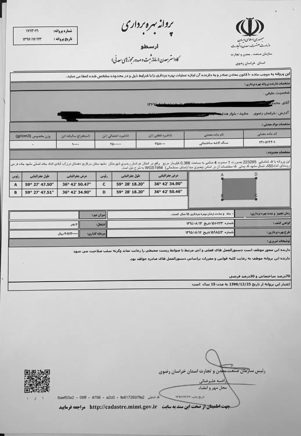 تهاتر سنگ مستقیم با معدنِ تولید کننده|مصالح و تجهیزات ساختمان|مشهد, آبادگران|دیوار