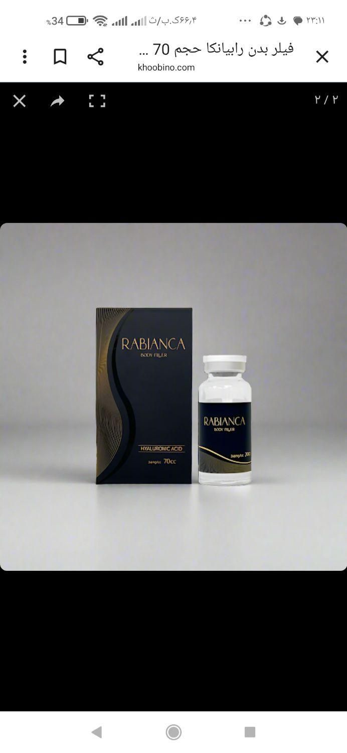 فیلر بادی رابیانکا 70 سی سی|عمده‌فروشی|تهران, شیخ هادی|دیوار