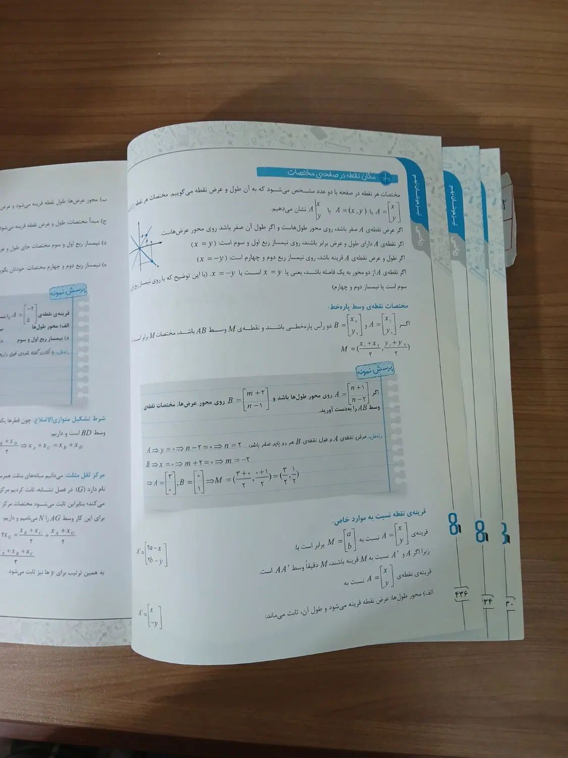 کتاب ریاضی نهم تیزهوشان کاهه|کتاب و مجله آموزشی|تهران,  امام زاده قاسم (نیاوران)|دیوار