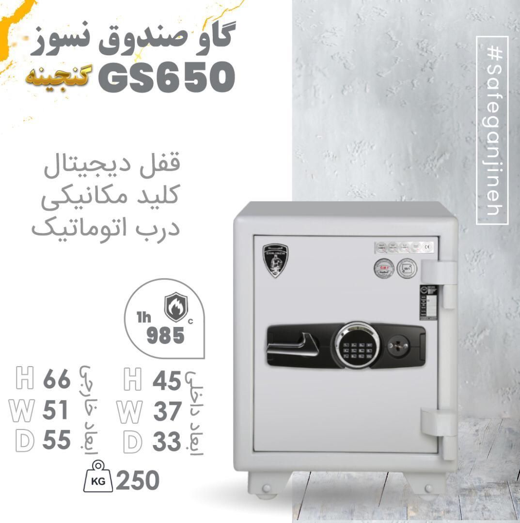 گاو صندوق نسوز گنجینه مدل GS|فروشگاه و مغازه|تهران, بهار|دیوار