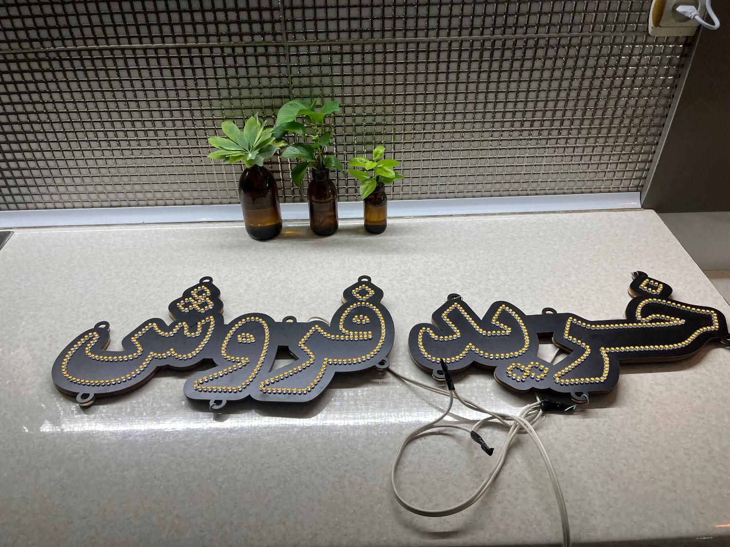 چراغ چشمگیر زن خرید و فروش|لامپ و چراغ|تهران, بهارستان|دیوار