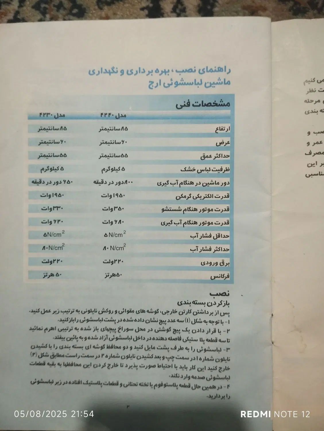 ماشین لباسشویی اتوماتیک|ماشین لباسشویی و خشک‌کن لباس|تهران, شهرک فردوس (حسینی)|دیوار