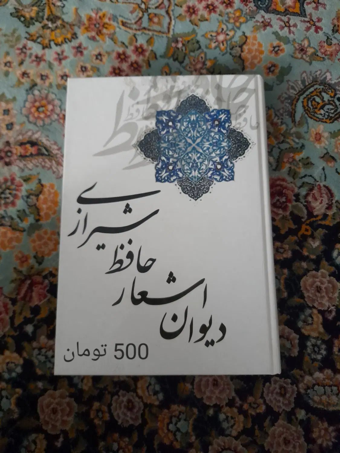 کتاب های خاص|کتاب و مجله ادبی|مشهد, احمدآباد|دیوار