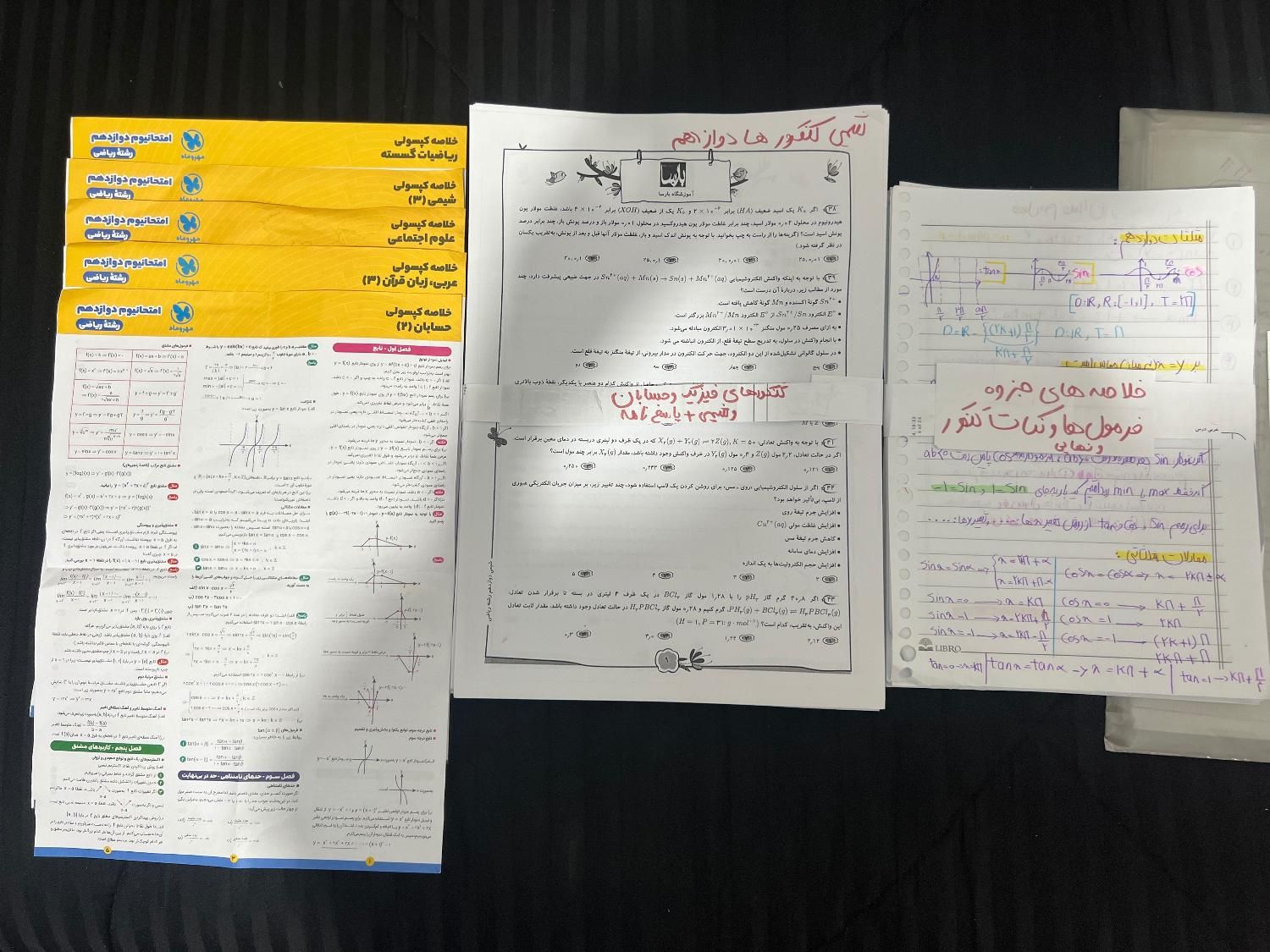 کتاب کنتور نهایی 12 ریاضی|کتاب و مجله آموزشی|تهران, خرمشهر|دیوار