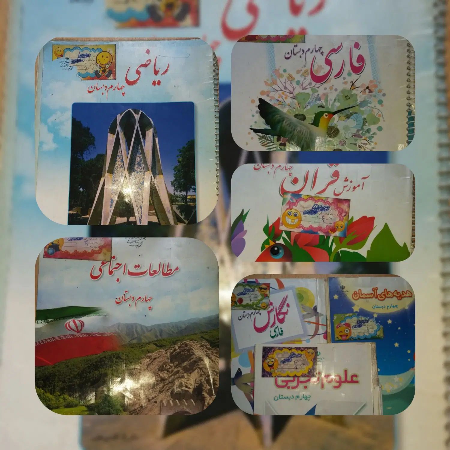 یک دست کتاب چهارم ابتدایی|کتاب و مجله آموزشی|تهران, باغ فیض|دیوار