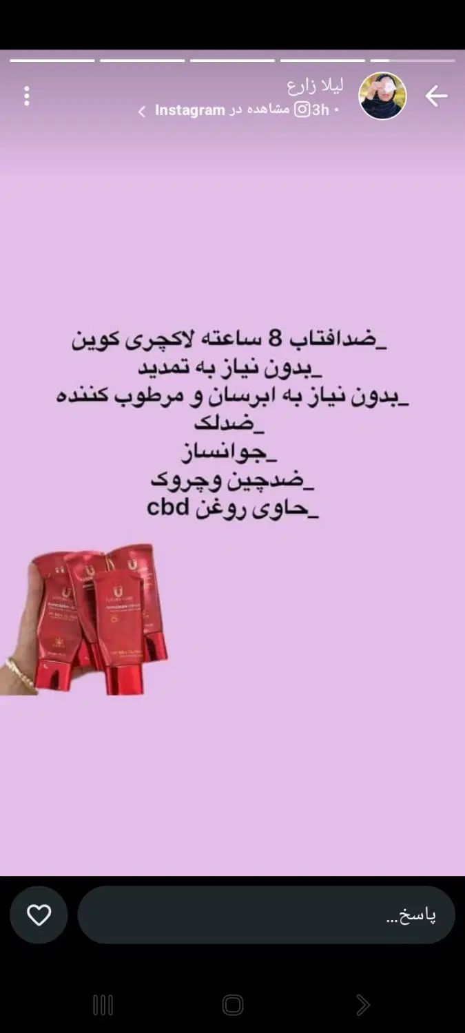 ارایشی|آرایشی، بهداشتی، درمانی|تهران, اتحاد|دیوار