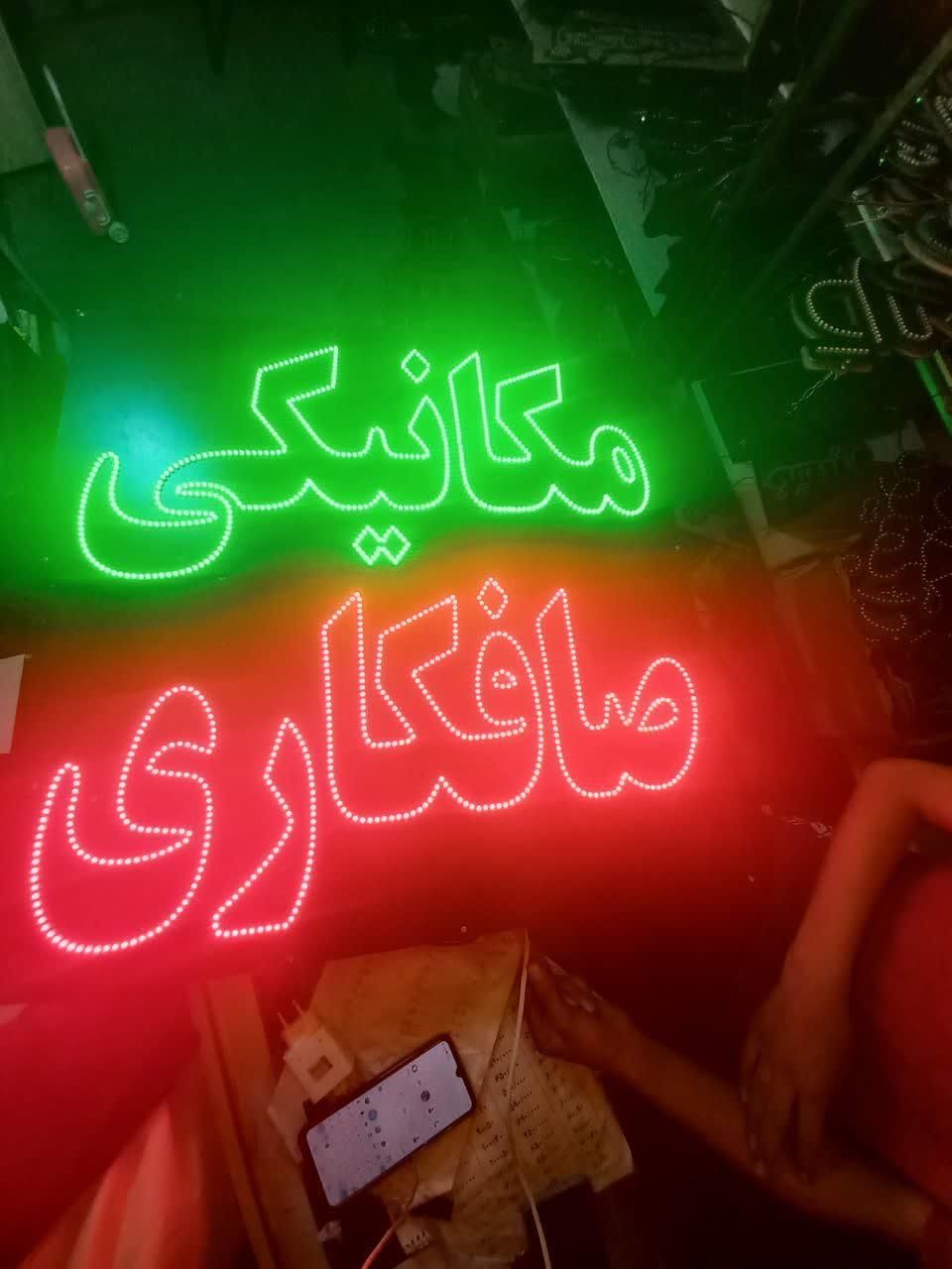 تابلو ال ای دی نئون آپاراتی، رینگ، لاستیک، جلوبندی|فروشگاه و مغازه|مشهد, ایثار|دیوار