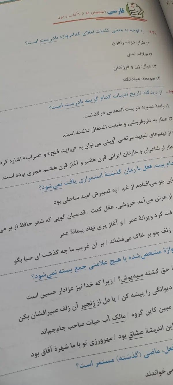 کتاب جامعه قلم چی|کتاب و مجله آموزشی|کرج, اکبرآباد|دیوار