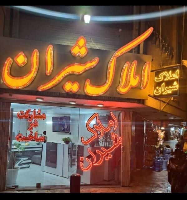 آپارتمان۱۱۰متر دوخوابه شیخ صدوق|فروش آپارتمان|اصفهان, مسجد مصلی|دیوار