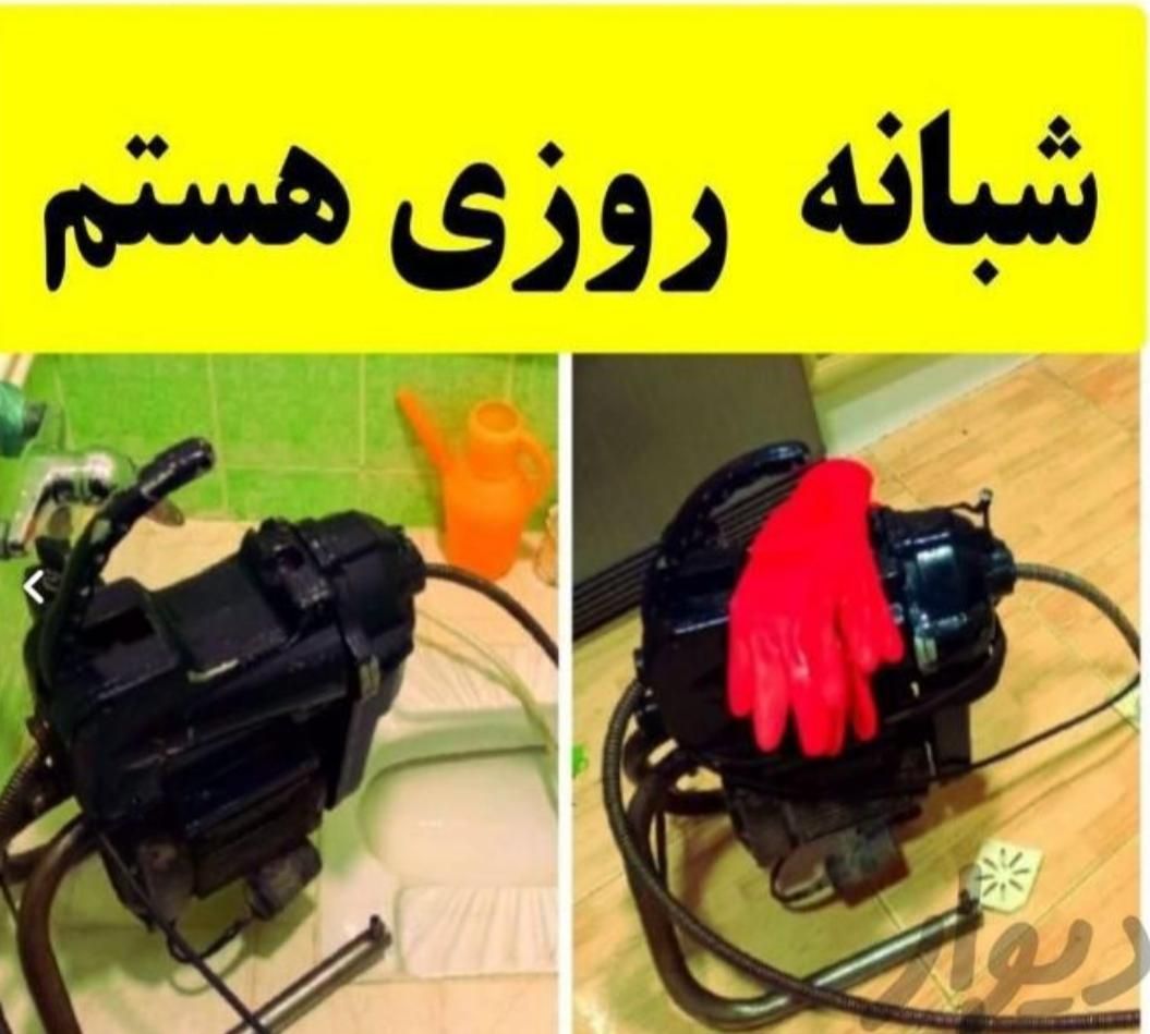 لوله بازکنی سراسرخرم آبادتصمینی شبانه روزی هستیم|خدمات پیشه و مهارت|خرم‌آباد, |دیوار