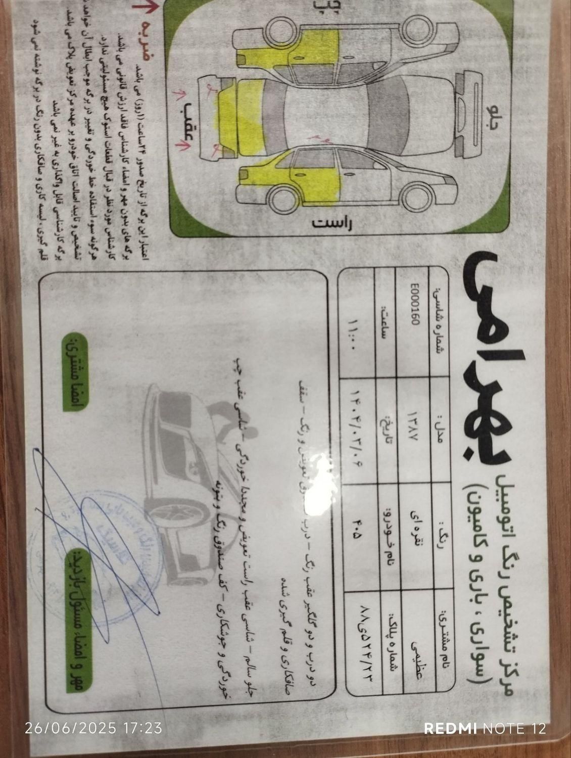 پژو405|خودرو سواری و وانت|بروجن, |دیوار